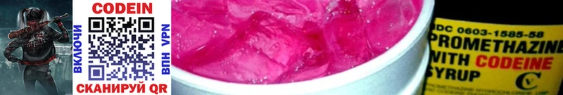 купить закладку  площадка клад  Кодеиновый сироп Lean Purple Drank  Льгов 