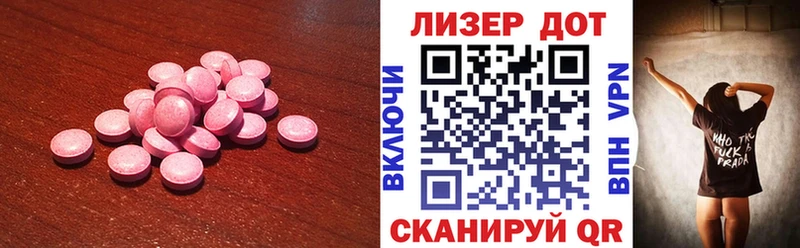 LSD-25 экстази кислота  дарнет шоп  Льгов 