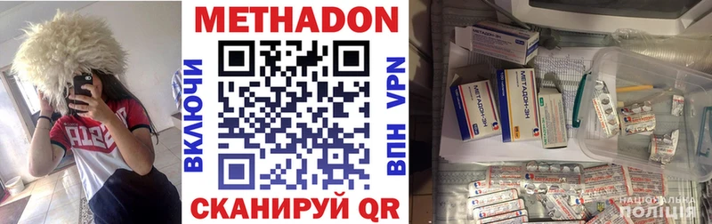 Метадон methadone Льгов