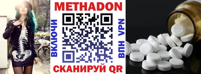 Метадон кристалл  Льгов 