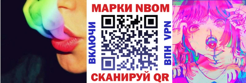 Марки NBOMe 1,5мг  Льгов 
